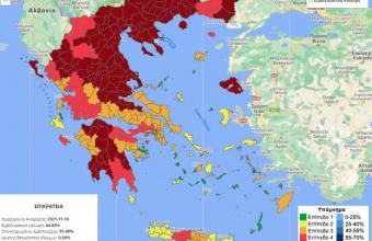 Κορωνοϊός: Στο «βαθύ κόκκινο» Γρεβενά, Άρτα και Αιτωλοακαρνανία-Οι αλλαγές στον επιδημιολογικό χάρτη