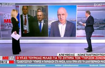 Παραλήρημα Τσαβούσογλου: Εμποδίζουμε την Ελλάδα να μπει στην τουρκική υφαλοκρηπίδα