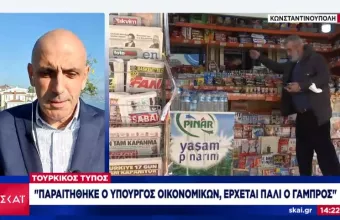 Τουρκικός τύπος: «Έρχεται ο γαμπρός του Ερντογάν, παραιτήθηκε ο υπ. Οικονομικών»