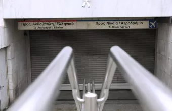 Απεργία