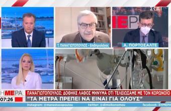 Παναγιωτόπουλος: Να αναθεωρηθουν οι αναστολές των υγειονομικών - Ας γίνουν παρακρατήσεις μισθών