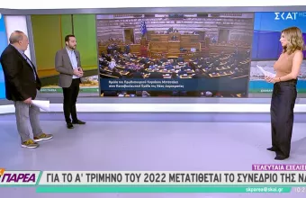 Μητσοτάκης: Αναβάλλεται το συνέδριο της ΝΔ για το α' τρίμηνο του 2022 λόγω πανδημίας