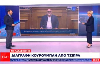  Διεγράφη ο Κουρουμπλής από Τσίπρα μετά τα περί «δολοφόνων» στη Βουλή - Το παρασκήνιο