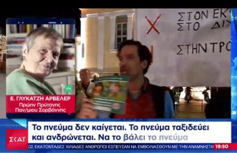 «Το πνεύμα δεν καίγεται»-Εκπρόσωποι γραμμάτων καταδικάζουν το κάψιμο βιβλίου Τριβιζά στη Χαλκίδα