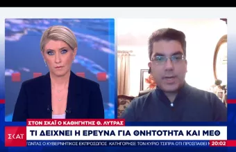 Καθηγητής Λύτρας σε ΣΚΑΪ: Έως 40% μεγαλύτερη η θνητότητα στα νοσοκομεία εκτός Αττικής