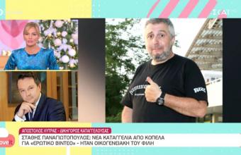 Στάθης Παναγιωτόπουλος: Νέα καταγγελία κοπέλας - Βίντεo της στο διαδίκτυο εδώ και 4 χρόνια