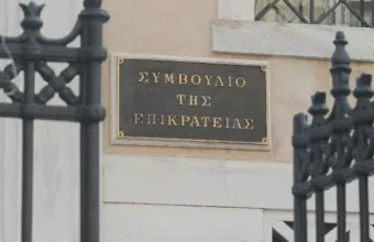 Η Ολομέλεια του ΣτΕ μπλόκαρε την επέκταση του λιμανιού του Πειραιά