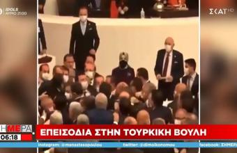 Χαμός στην τουρκική Βουλή μεταξύ βουλευτών – Η φωτογραφία του Σοϊλού που άναψε τα αίματα
