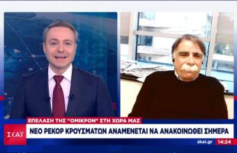 Βατόπουλος- ΣΚΑΪ: Ρεαλιστικό το σενάριο του τέλους της πανδημίας