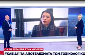 Βιασμός 24χρονης στην Θεσσαλονίκη: Πώς αλλάζει τα δεδομένα τυχόν εύρεση υπνωτικής ουσίας -Τι ισχύει για τις τοξικολογικές 