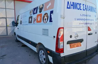 Ασθενοφόρο για τα αδέσποτα ζώα συντροφιάς απέκτησε ο δήμος Σαλαμίνας