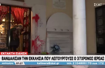 Βανδάλισαν την εκκλησία που λειτουργούσε ο ιερέας-κατηγορούμενος για βιασμό