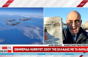Ειρωνίες τουρκικών ΜΜΕ για Rafale: Η Ελλάδα χάρηκε με τα μεταχειρισμένα αεροσκάφη