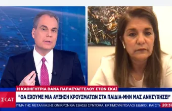 Παπαευαγγέλου σε ΣΚΑΪ: Αναμένουμε αύξηση των κρουσμάτων στα παιδιά- Θα κλείσουν περισσότερα τμήματα 