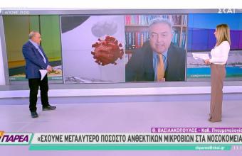 Βασιλακόπουλος σε ΣΚΑΪ: Μετά από 2-3 εβδομάδες θα μειωθεί ο αριθμός των θανάτων