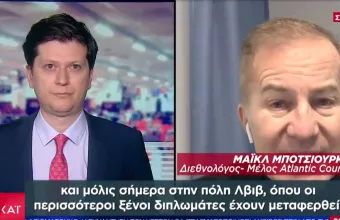 Αναλυτής του Atlantic Council στον ΣΚΑΪ: Δεν αποκλείεται ρωσική προβοκάτσια στην Ουκρανία