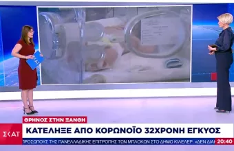 Θρήνος στην Ξάνθη: 32χρονη έγκυος κατέληξε από κορωνοϊό