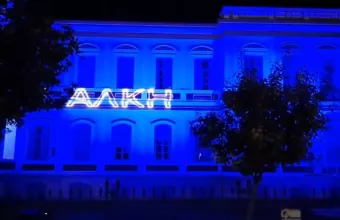 «Για κάθε Άλκη-Μην με χτυπάτε άλλο»: Το μήνυμα στο κτίριο της Περιφέρειας Σερρών για τον 19χρονο