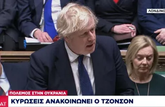 Δέσμευση ρωσικών περιουσιακών στοιχείων στο Ηνωμένο Βασίλειο ανακοίνωσε ο Μπόρις Τζόνσον