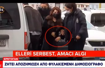 Τουρκία: Είπε παροιμία, μπήκε... φυλακή για «εξύβριση προέδρου», ενώ ο Ερντογάν ζητά και τα ρέστα