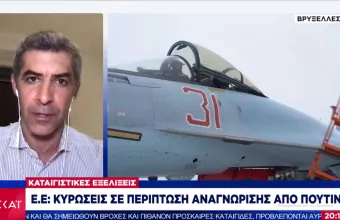 EE: Κυρώσεις στην Ρωσία σε περίπτωση αναγνώρισης των Ντονέτσκ και Λουχάνσκ διαμηνύει ο Μπορέλ