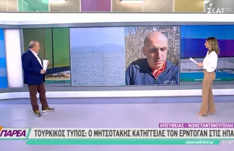 Τουρκικά ΜΜΕ: Ο Μητσοτάκης κατήγγειλε τον Ερντογάν στην Καμάλα Χάρις- Εκνευρισμός στην Άγκυρα