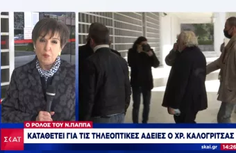 Καταθέτει στον Άρειο Πάγο για τις τηλεοπτικές άδειες ο Καλογρίτσας