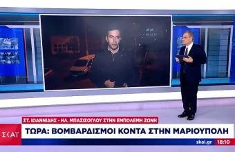 Βομβαρδισμοί τώρα κοντά στη Μαριούπολη 