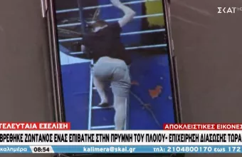 Φωτογραφία ντοκουμέντο του ΣΚΑΪ από τη διάσωση του επιζώντα του Euroferry Olympia 