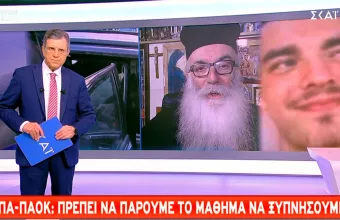 «Παπά ΠΑΟΚ» στον ΣΚΑΪ: Άλκη σου ζητώ συγγνώμη, όλοι μας σε σκοτώσαμε 