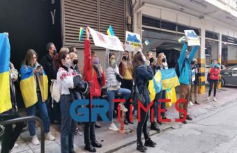 Συγκέντρωση διαμαρτυρίας Ουκρανών έξω από το ρωσικό προξενείο στην Θεσσαλονίκη