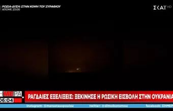 Διάγγελμα Πούτιν: Ξεκινάει στρατιωτική επιχείρηση στο Ντονμπάς