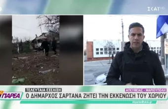 Ουκρανία: Εκκενώνεται το χωριό Σαρτανά - Επικοινωνία Δένδια με τον Πρόξενο Μαριούπολης