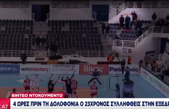 Βίντεο - Ντοκουμέντο ΣΚΑΪ: 2 από τους δράστες σε εξέδρα αγώνα 4 ώρες πριν την δολοφονία του Άλκη 