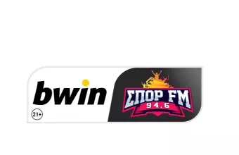 bwinΣΠΟΡ FM 94,6: Σπουδαίοι αγώνες σε Κύπελλο Ελλάδας και Euroleague