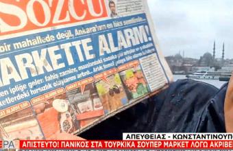 Τουρκία: Έβαλαν συναγερμό στον καφέ και τις σοκολάτες! Μπαμπατζάν: Ο Ερντογάν είναι... σούπερ μάρκετ
