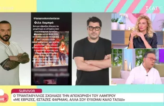 Survivor: «Καρφιά» Τριαντάφυλλου μετά την αποχώρηση του Λάμπρου-«Με έβριζες, αλλά σου εύχομαι καλό ταξίδι»
