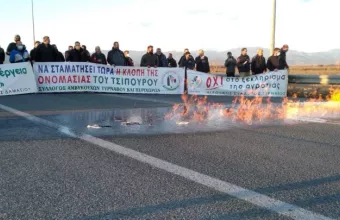 Οι Δρόμοι της Φωτιάς: Aγρότες έβαλαν φωτιά στο τσίπουρο στην εθνική Λάρισας-Κοζάνης - Δείτε βίντεο-φωτογραφίες 