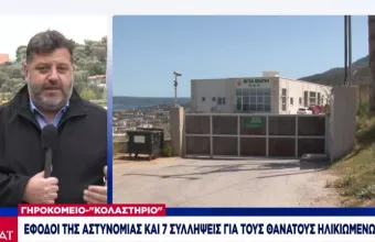 Επτά συλλήψεις για το γηροκομείο -«κολαστήριο» στα Χανιά - Βαρύ το κατηγορητήριο