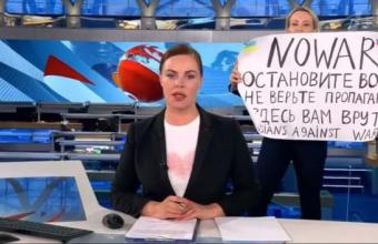 Διαδηλώτρια κατά του πολέμου στην Ουκρανία διέκοψε ρωσικό δελτίο ειδήσεων - Δείτε βίντεο 