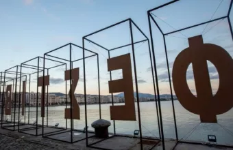 Με το βλέμμα στην Ουκρανία έρχεται το 24ο Φεστιβάλ Ντοκιμαντέρ Θεσσαλονίκης