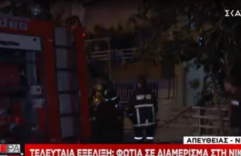 Φωτιά σε διαμέρισμα στην Νίκαια - Επί τόπου ισχυρές δυνάμεις της πυροσβεστικής.