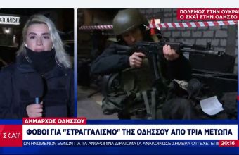 Σειρήνες ηχούν στην Οδησσό- Φόβοι για «περικύκλωση» της πόλης από 3 μέτωπα- Μια ανάσα από το Κίεβο οι Ρώσοι 