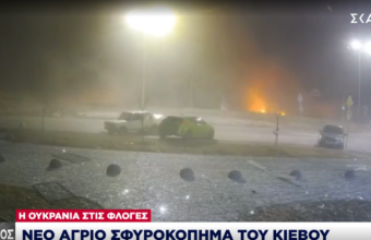 Δήμαρχος Κιέβου: Bομβαρδισμοί έπληξαν κατοικίες και εμπορικό κέντρο στη Ποντίλ -1 νεκρός