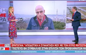 Ερντογάν: Η Τουρκία είναι το ανερχόμενο αστέρι του κόσμου- Τι είπε για τη συνάντηση με Μητσοτάκη