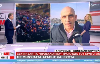 Με τραγούδια για τον... έρωτα ξεκίνησε την προεκλογική περίοδο ο Ερντογάν-Δείτε το βίντεο