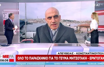 Όλο το παρασκήνιο της συνάντησης Μητσοτάκη - Ερντογάν την Κυριακή στην Κωνσταντινούπολη