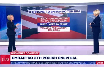 Εφιαλτικά σενάρια για την τιμή του πετρελαίου μετά το εμπάργκο των ΗΠΑ στη Ρωσία- Τα σχέδια της Ευρώπης 