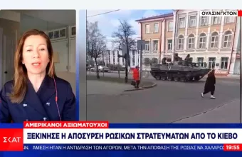 «Η αποχώρηση Ρώσων από το Κίεβο ισχύει, αλλά δεν είναι υποχώρηση» προειδοποιούν οι ΗΠΑ 