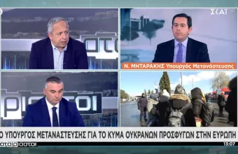 Μηταράκης σε ΣΚΑΪ: 7.000 Ουκρανοί πρόσφυγες έχουν φτάσει στην Ελλάδα